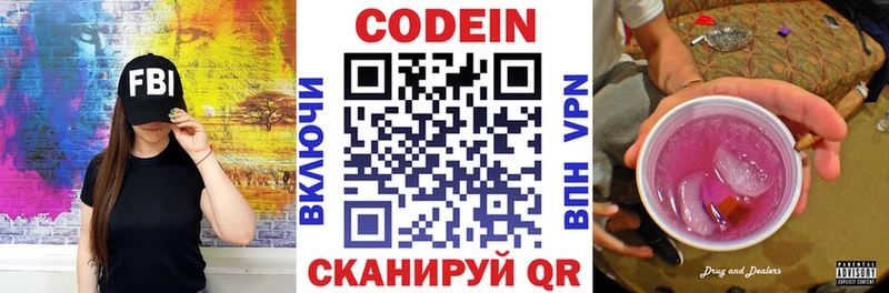 Кодеин напиток Lean (лин)  хочу наркоту  OMG онион  Тюкалинск 