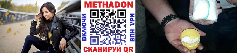Метадон кристалл  наркотики  гидра зеркало  мориарти наркотические препараты  Тюкалинск 