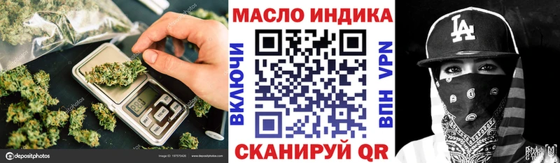 ТГК гашишное масло маркетплейс как зайти Тюкалинск